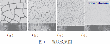 裂纹效果图