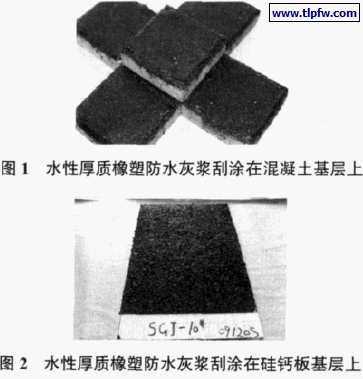 防水灰浆