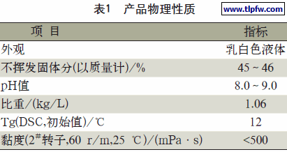 乳液