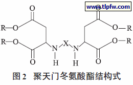 聚天门冬氨酸酯结构式