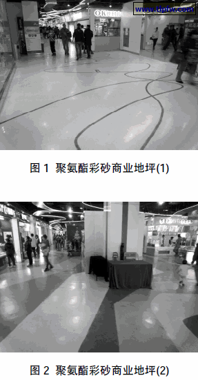 聚氨酯彩砂商业地坪