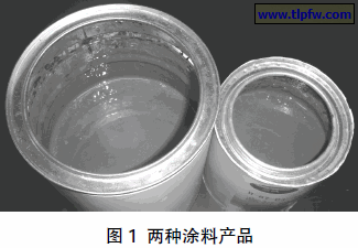 两种涂料产品