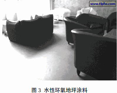 水性环氧地坪涂料