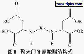 聚天门冬氨酸酯结构式
