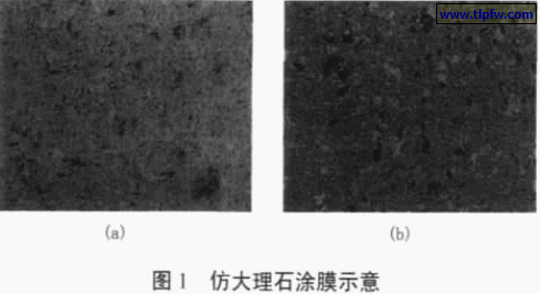 图1 仿大理石涂膜示意