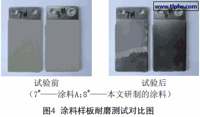 涂料样板耐磨测试对比图