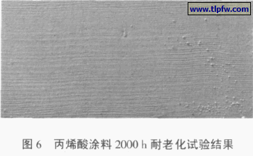 丙烯酸涂料2000 h 耐老化试验结果