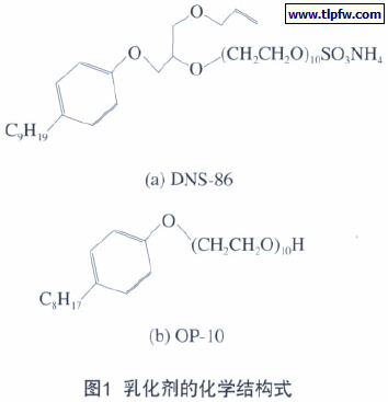乳化剂的化学结构式