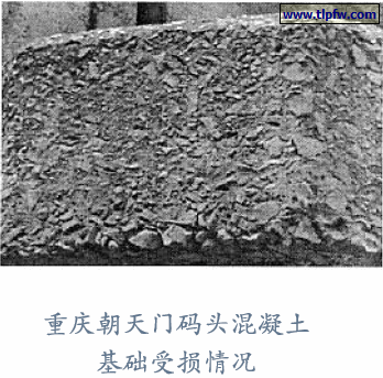 重庆朝天门码头混凝土基础受损情况