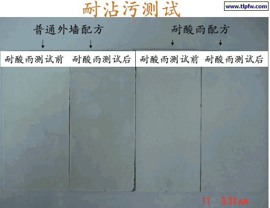 耐沾污测试