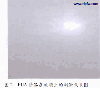 PUA 清漆在玻璃上的刮涂效果图