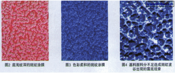 斑纹涂膜