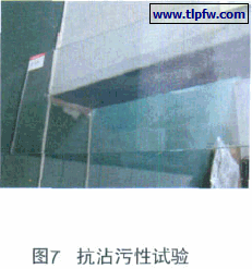 抗沾污性试验