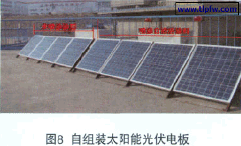 自组装太阳能光伏电板