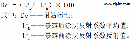 计算耐沾污