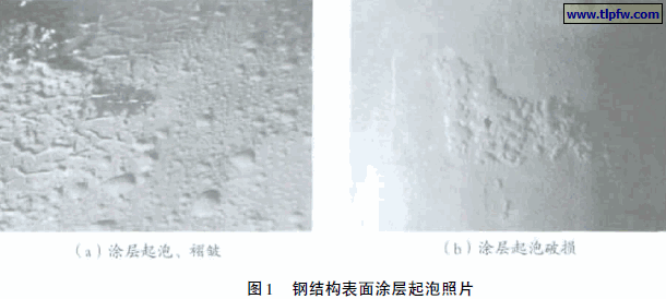 钢结构表面涂层起泡照片