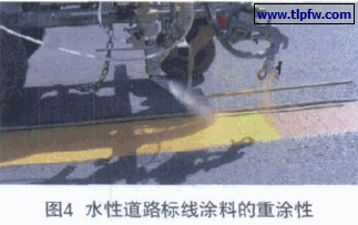 水性道路标线涂料的重涂性
