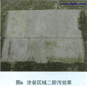 涂装区域二防污效果