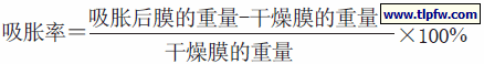 吸胀率