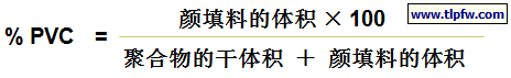 颜料体积浓度  