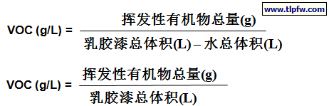 挥发性有机物  