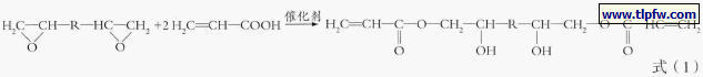 环氧树脂与丙烯酸反应式