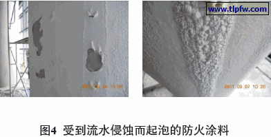 受到流水侵蚀而起泡的防火涂料