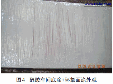 醇酸车间底涂+环氧面涂外观