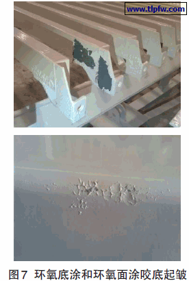 环氧底涂和环氧面涂咬底起皱