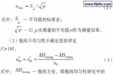 定值统计平均值的不确定度计算