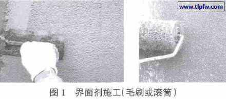 界面剂施工（毛刷或滚筒）