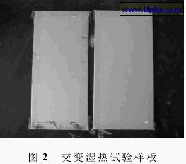 交变湿热试验样板