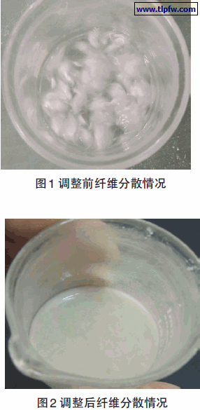 调整前,后纤维分散情况