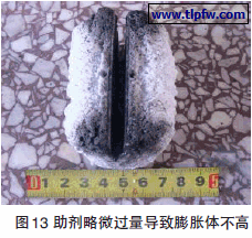助剂略微过量导致膨胀体不高
