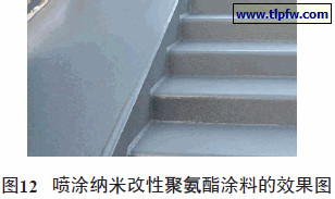 喷涂纳米改性聚氨酯涂料的效果图