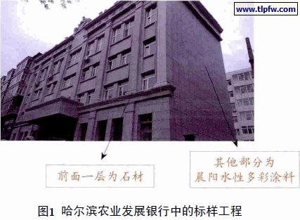 哈尔滨农业发展银行中的标样工程