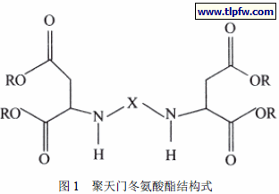 聚天门冬氨酸酯结构式
