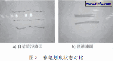 彩笔划痕状态对比