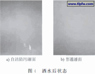 洒水后状态