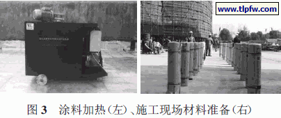 涂料加热（左）、施工现场材料准备（右）