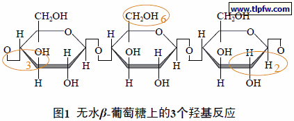 无水β-葡萄糖上的3个羟基反应