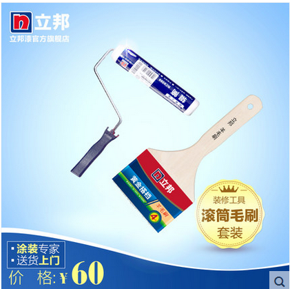 立邦 涂刷礼包油漆涂料辅助工具 高级滚筒9寸 弹性羊毛刷4寸