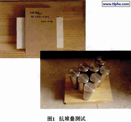 抗堆叠测试