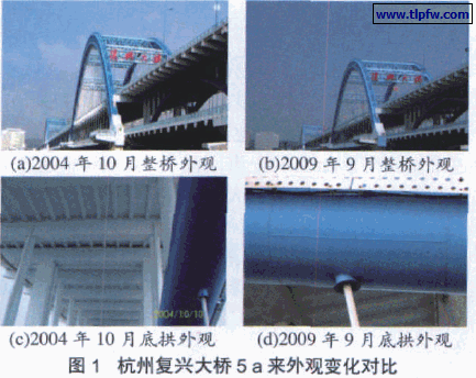 杭州复兴大桥2004年与2009年的外观 对比