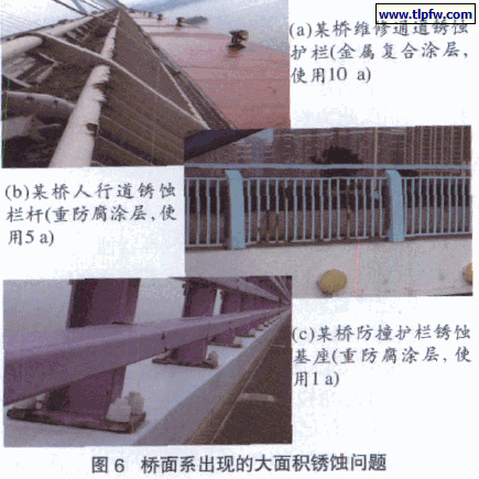 桥面出现的大面积锈蚀问题