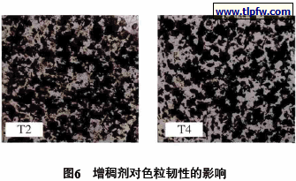 增稠剂对色粒韧性的影响