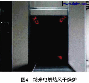 纳米电解热风干燥炉