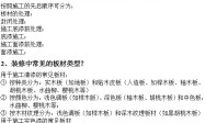 木器漆基本知识及涂装知识介绍