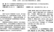 叔碳酸酯改性聚酯树脂制通用色浆的研究