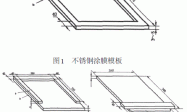 防水涂料检测方法的探讨